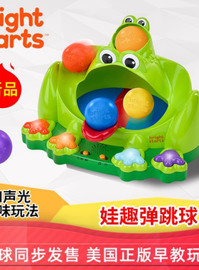 美国kids2 bright starts蛙趣弹跳球跳跳蛙宝宝早教启蒙玩具音乐