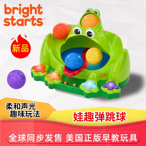 美国kids2 bright starts蛙趣弹跳球跳跳蛙宝宝早教启蒙玩具音乐