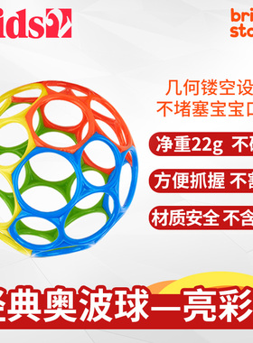 美国Kids2 bright starts经典奥波球亮彩色 婴儿手抓球早教玩具