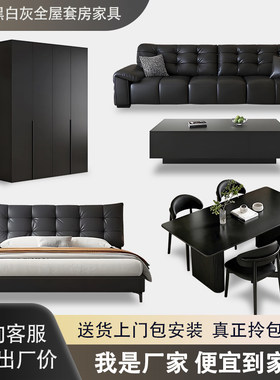 高级家具组合电视柜餐桌全套客厅主卧室家具整套全屋套装三室两厅