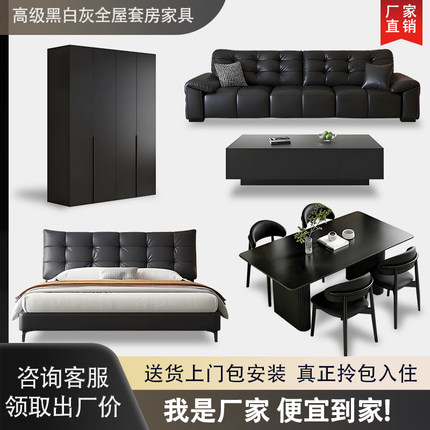 高级家具组合电视柜餐桌全套客厅主卧室家具整套全屋套装三室两厅