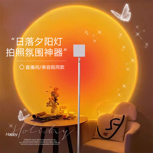 日落灯网红拍照落日灯直播背景补光灯美容院卧室高级感夕阳氛围灯