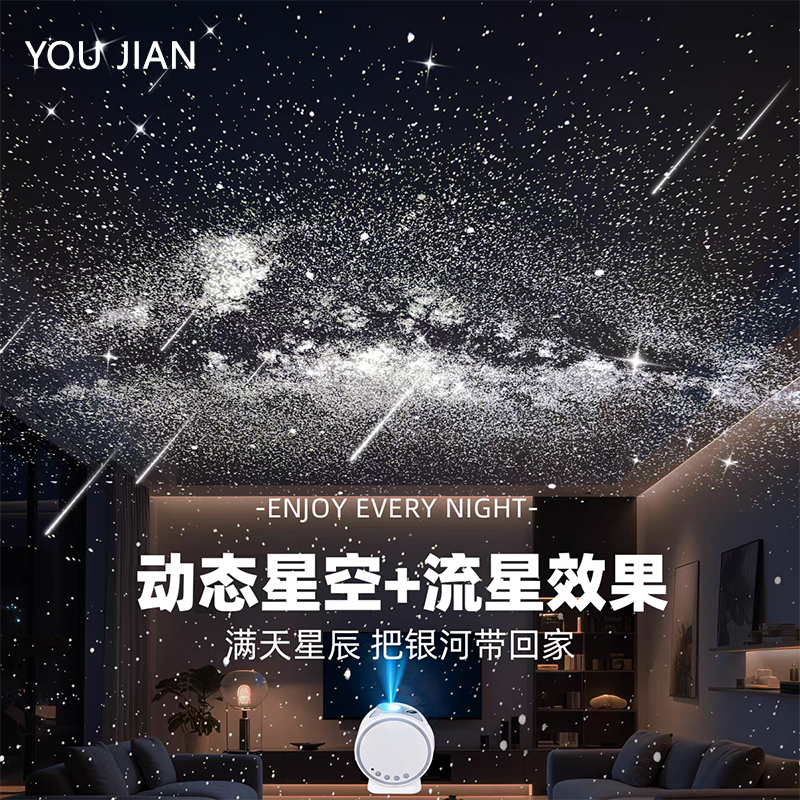 2025新款星空灯星空投影仪满天星空顶卧室氛围灯高级浪漫生日礼物