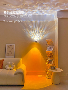 【波光粼粼】动态水波纹落地灯客厅卧室洗墙灯直播间落日氛围灯