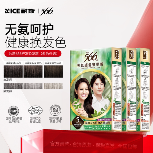 3盒染发膏多种颜色植物染发台湾