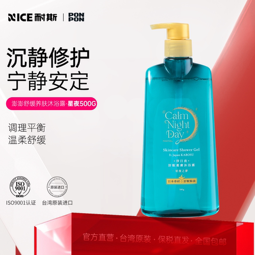 澎澎舒眠女舒缓养肤沐浴露