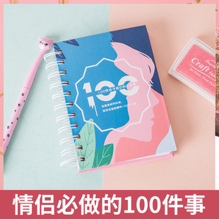 一百件小事重要有意義一起打卡本子 戀愛100件事情侶之間必要做