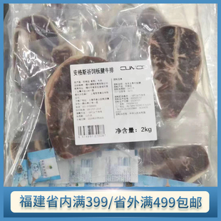 原切安格斯谷饲板腱共2kg 片数不定非真空 先看详细页售后要求