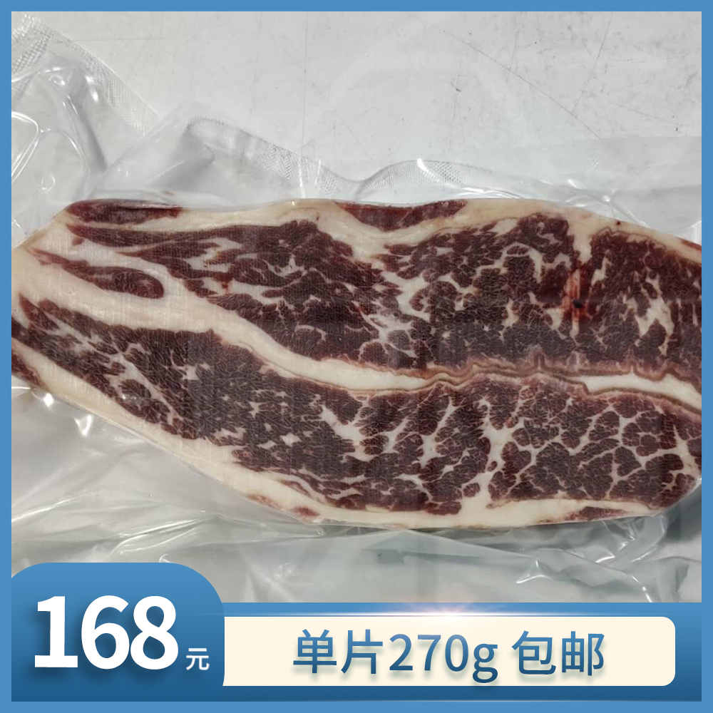 【箱肆食集】谷饲250天 无骨牛小排 单片装 270g 包邮 非