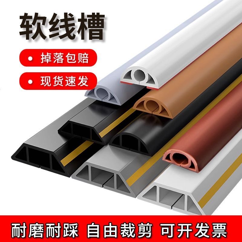 电线保护套地面地线槽PVC明装线槽防踩自粘半圆弧电线地槽