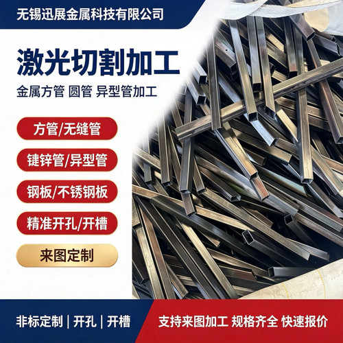 无缝钢管镀锌方管圆管矩形管来图定制切割加工规格齐全
