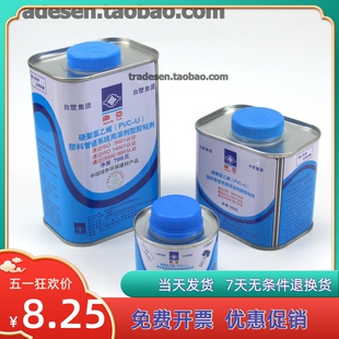 台塑集团 南亚PVC胶水 粘合剂 UPVC给水管胶水 硬聚氯乙烯胶粘剂