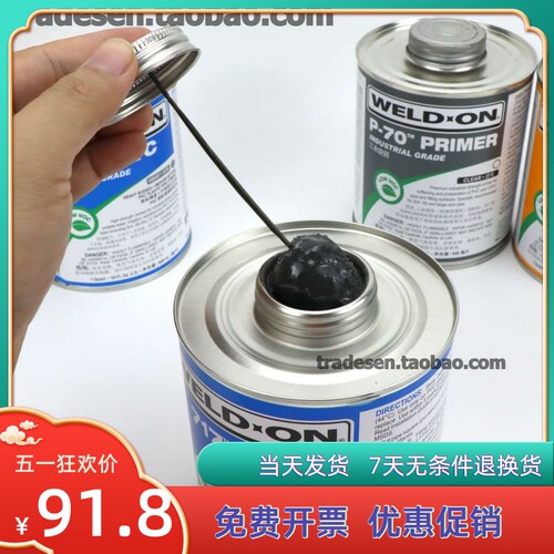 UPVC胶水CPC塑料管道胶4粘剂P70清WELD-ON洁剂71V1 717 17 724水