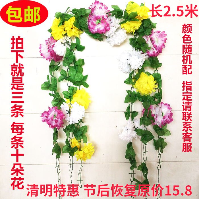清明节仿真菊花拉花挂碑