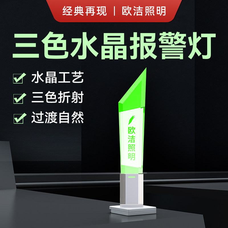 led三色报警器机床信号数控