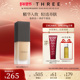 THREE精油养肤粉底液 干敏皮挚爱 轻薄隐匿毛孔奶油肌干皮亲妈