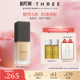 THREE精油养肤粉底液轻薄细腻0毛孔持久持妆奶油肌干敏肌干皮挚爱