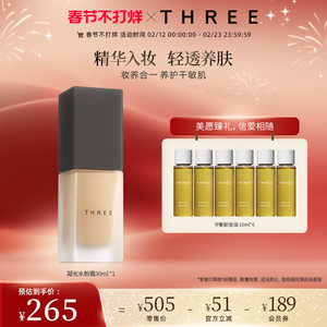 【春节不打烊】THREE精油养肤粉底液轻薄细腻毛孔奶油肌干敏肌