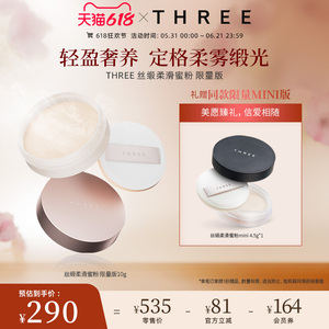 three蜜粉定妆控油养肤哑光散粉