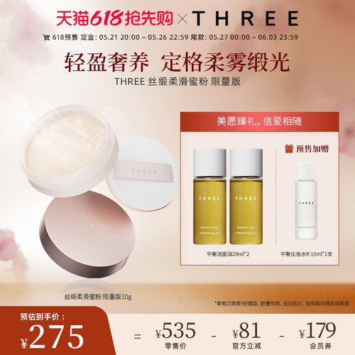 凝光控油持久定妆three