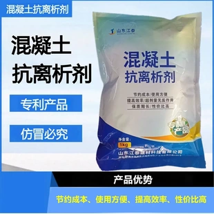 混凝土抗离析剂提高效率性价比高解决离析泌水节约成本使用方便