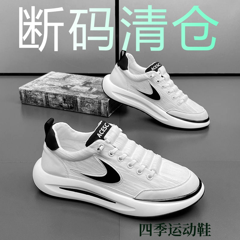 透气网面运动鞋男款休闲鞋