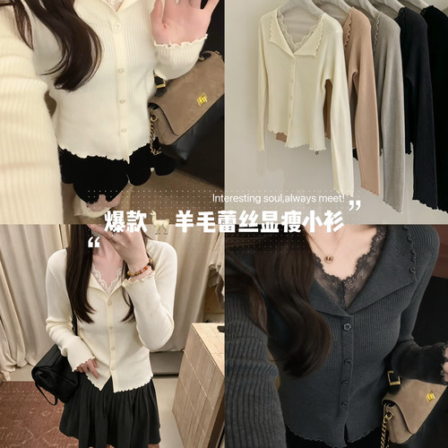 DARA ROSE-超爆显瘦法式气质蕾丝拼接木耳边修身款针织衫D07538