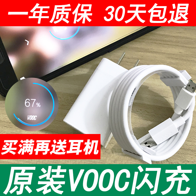 oppoÉÁ³äÊý¾ÝÏßr9 r11plus r7Ħ¸ñÊ¿Ô×°³äµçÆ÷ÊÖ»ú¿ì³äÍ·ÕýÆ·
