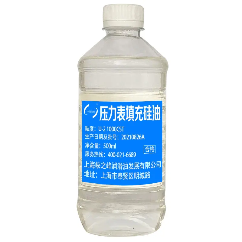中航峡峰 U-2/1 100/1000CST压力表填充硅油无色无味 500ml/瓶