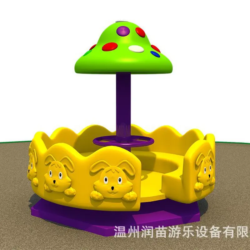 幼儿园室户外大型塑料转椅蘑菇转马玩具游乐设备儿童旋转木马荡船
