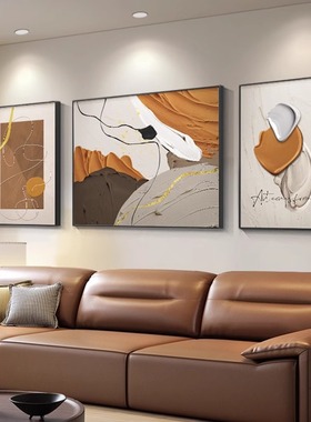 轻奢抽象客厅沙发背景墙装饰画肌理油画三联挂画橙色壁画简约现代