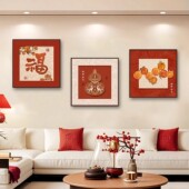 柿柿如意沙发背景墙装 饰画2026马年喜庆福字客厅壁画高级三联挂画