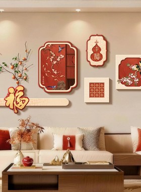 喜上枝头新中式客厅装饰画高级感大气沙发背景墙挂画新年组合壁画