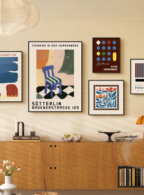 包豪斯艺术客厅装饰画中古风沙发背景墙面挂画抽象多巴胺餐厅壁画