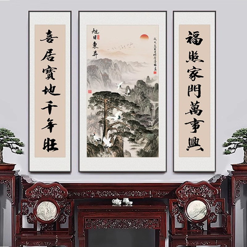 新中式农村中堂画大气山水字画堂屋客厅背景墙装饰画祠堂三联挂画