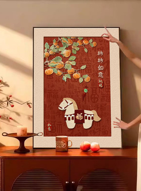 马上有钱装饰画新年氛围玄关斗柜挂画中古风红色客厅电视柜摆件画