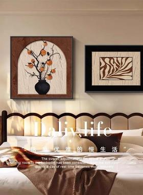 中古风柿柿如意餐厅饭厅装饰画高级感卧室床头挂画客厅壁画双联