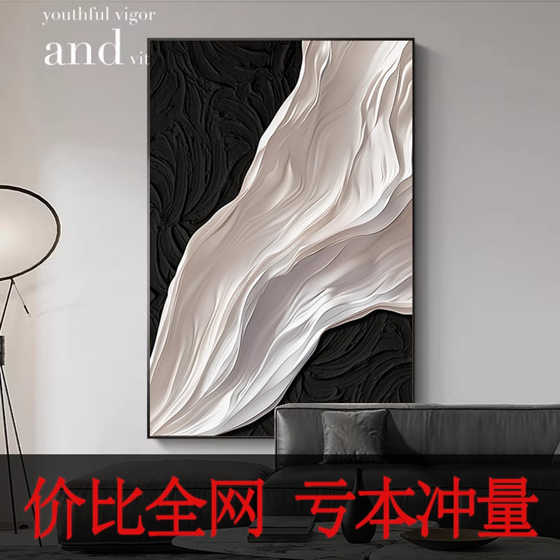 简约现代客厅装饰画抽象肌理沙发背景壁画高级感黑白卧室玄关挂画图片