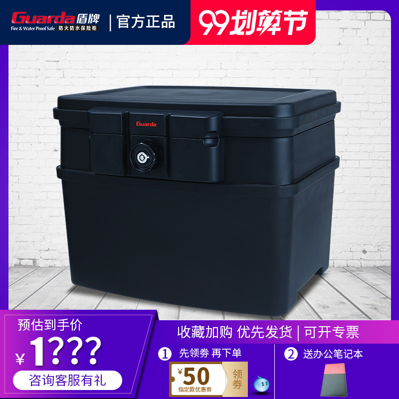 盾牌保险柜家用小型防火防水上翻式机械钥匙锁办公室证件文件收纳保险箱加厚重隐形入墙UL防火认证保管箱