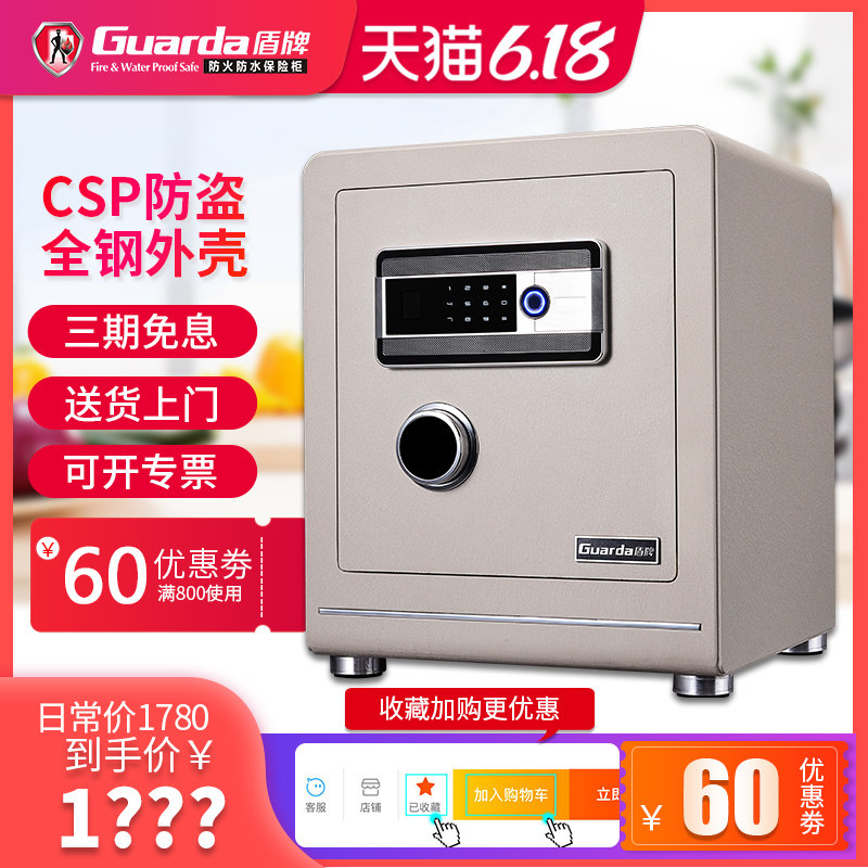盾牌保险柜家用小型隐形智能防盗指纹密码钥匙报警迷你全钢隐形电子办公保险箱3C认证入墙衣柜床头柜可固定