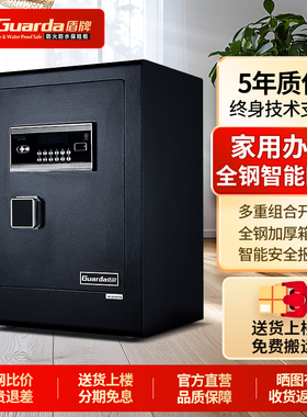 盾牌全钢保险柜家用小型保管箱电子密码办公室文件隐藏入墙床头柜可固定墙体入衣柜保险箱高46/59cm夹万
