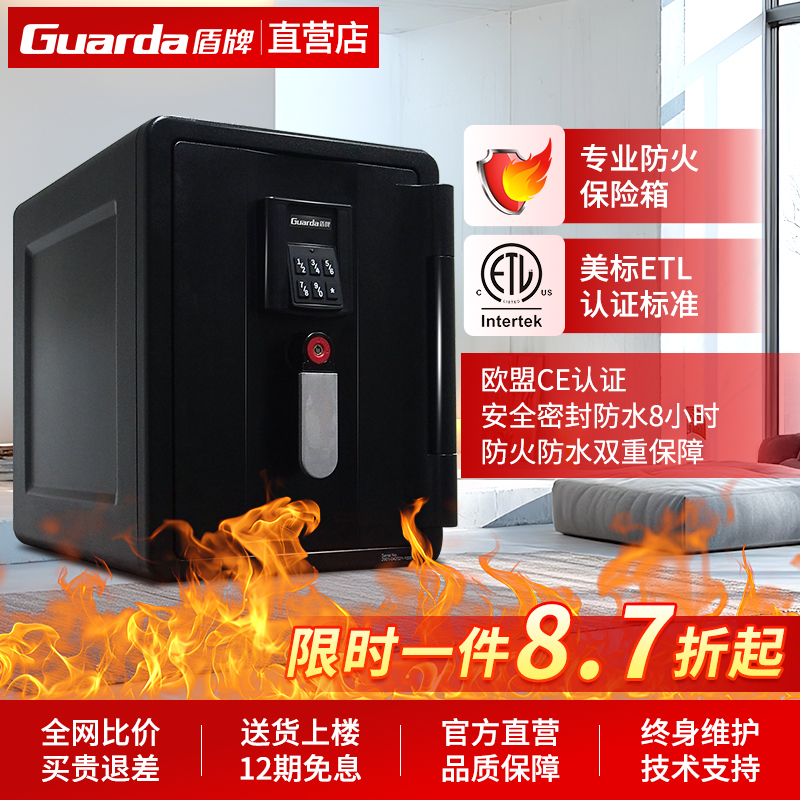 盾牌家用小型防火防水保险柜箱隐形嵌入防盗办公室办公入墙衣柜迷你电子密码锁重型可固定2901款高40cm夹万