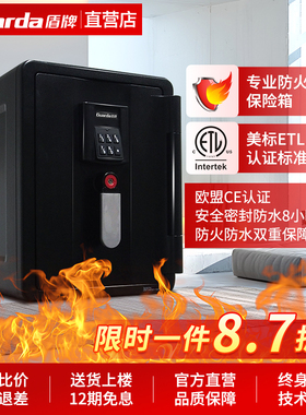 盾牌家用小型防火防水保险柜箱隐形嵌入防盗办公室办公入墙衣柜迷你电子密码锁重型可固定2901款高40cm夹万