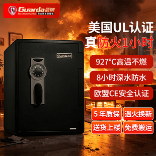 盾牌专业防火保险柜/箱家用小型防盗办公收纳机械密码床头柜衣柜43/45/60cm美国UL认证耐高温2025新款夹万