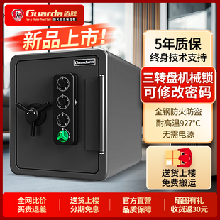 盾牌防火保险柜家用小型全钢防盗防撬防搬走防火防水机械密码保险箱44cm办公财加厚重4091款耐高温2025夹万