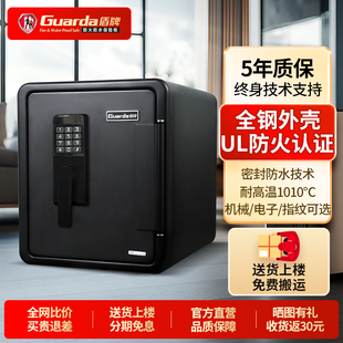 盾牌防火保险柜家用全钢防盗防搬走防水小型保险箱办公衣柜床头柜4091款高44cm美国UL防火60分钟耐高温夹万