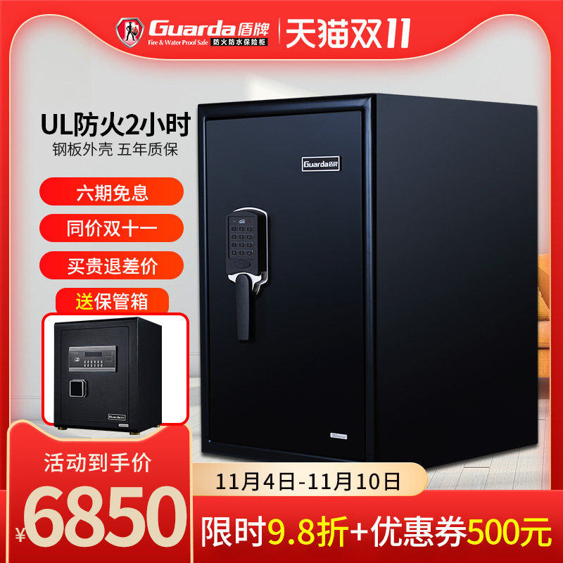 盾牌大型全钢防盗保险柜箱家用商用防火防水隐形入墙衣柜床头柜指纹密码办公室文件加厚重高70cmUL认证可固定