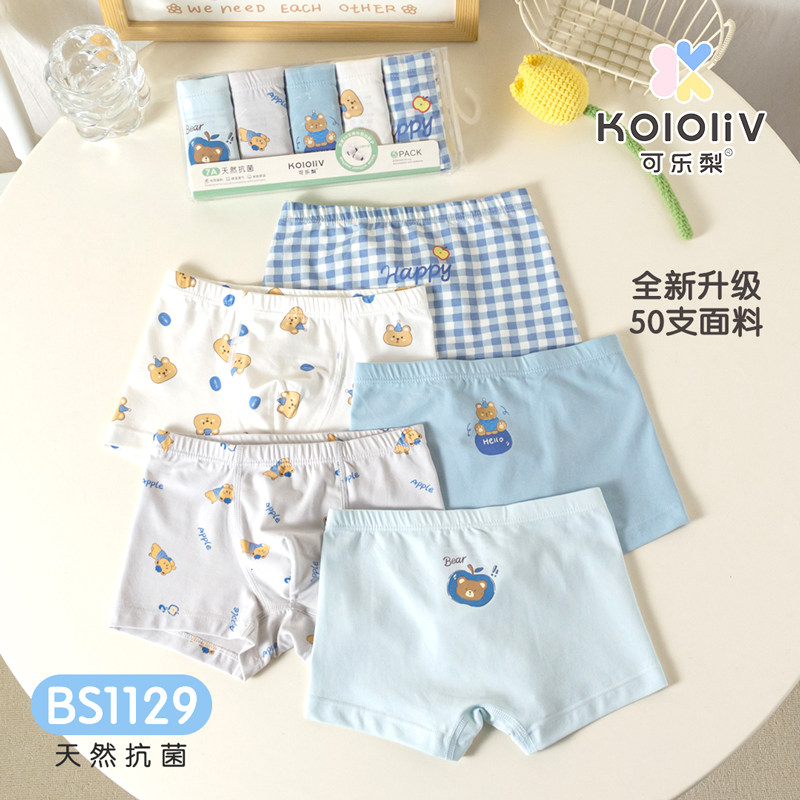 可乐梨儿童内裤男棉宝宝平角裤男童底裤小童四角中童短裤中大童,童装/婴儿装/亲子装,内裤,淘宝优惠券,粉丝福利购,淘宝优惠卷