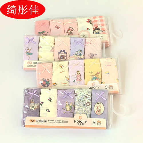 可乐梨女童平角内裤舒适