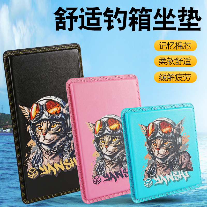 加厚防水皮质透气钓箱坐垫
